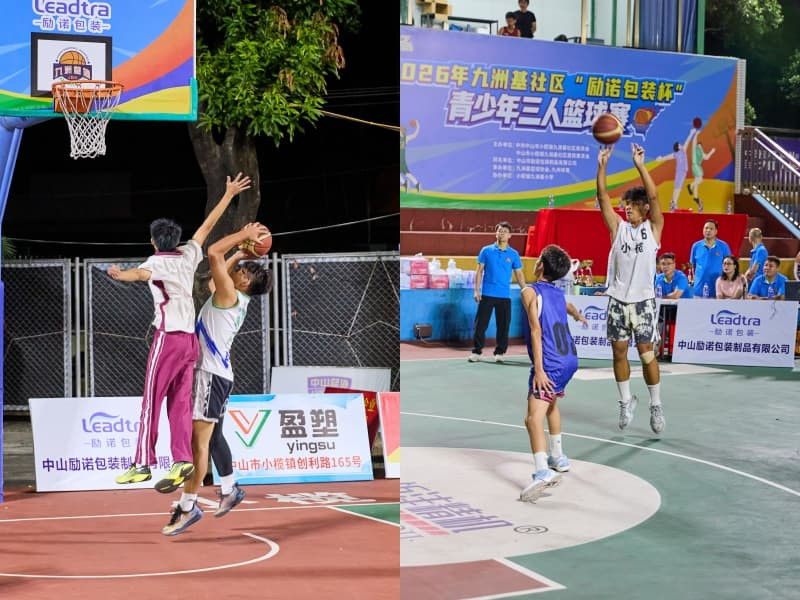 The "Leadtra Packaging Cup" Youth 3-on-3 Basketball Tournament Concludes Successfully