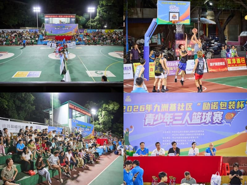 The "Leadtra Packaging Cup" Youth 3-on-3 Basketball Tournament Concludes Successfully